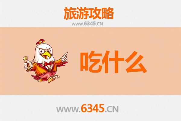 运城永济美食必吃清单