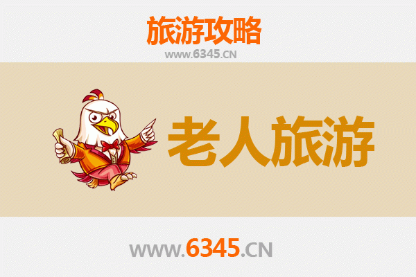 运城永济银发之旅：慢游古韵胜地，乐享康养时光