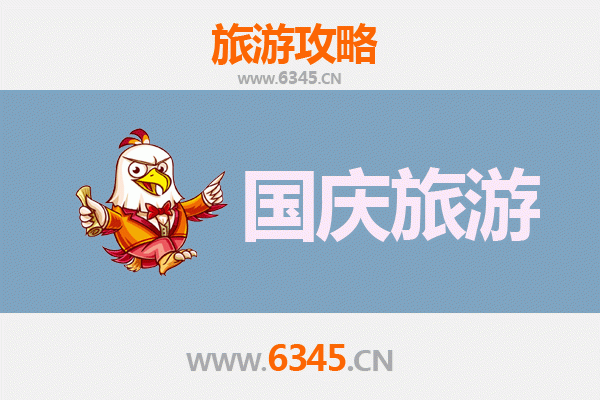 国庆运城永济小众秘境：避开人潮，独享晋南风情