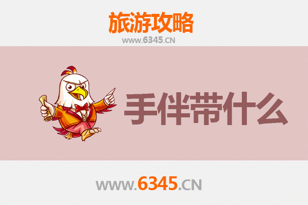 运城永济至湄洲岛朝圣滨海之旅全攻略